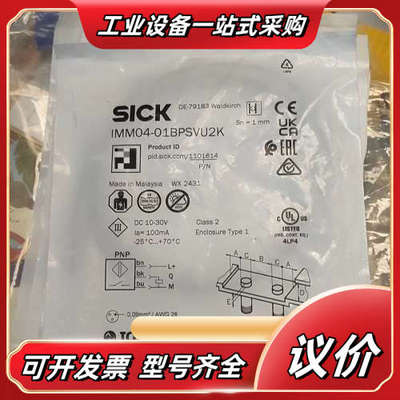 IMM04-01BPSVU2K西克近电开关传感器，全新正品，议价