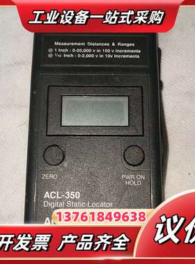 ACL Staticide ACL-350数字静电测试仪议价