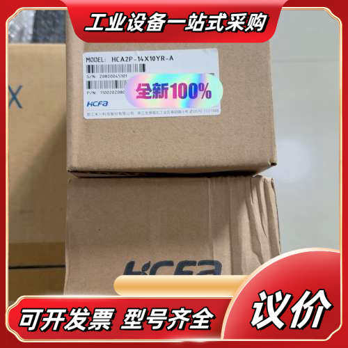 全新禾川PLC控制器器HCA2P-14X10YR-A   4议价
