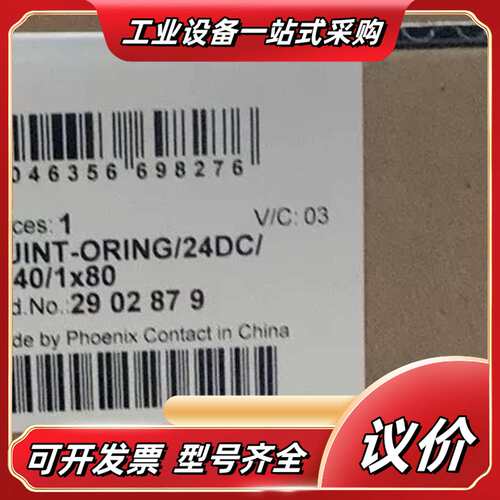 菲尼克斯 2902879  QUINT-ORING/24DC议价