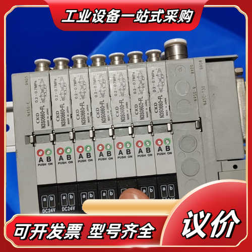 CKDCKD电磁阀N3S0660-FL,N4S0-E,N4S议价