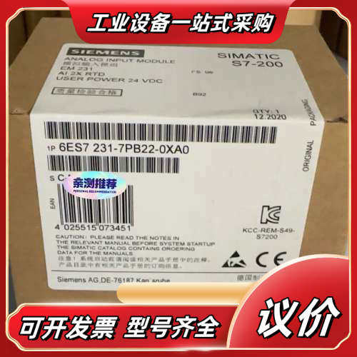 6ES7231-7PB22-0XA0  6ES7 231-7议价