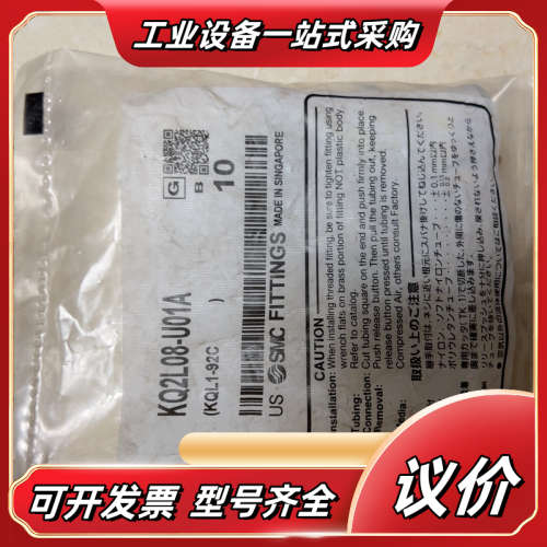 全新原装KQ2L08-U01A 万用螺纹快插接头.议价