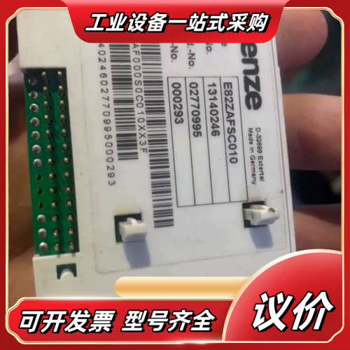 伦茨变频器 伦茨伺服驱动器e82zafsc010通讯卡 通讯议价