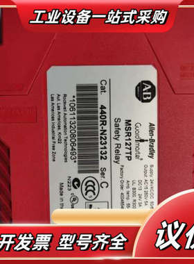 正品安全继电器MSR127TP 440R-N23132,议价