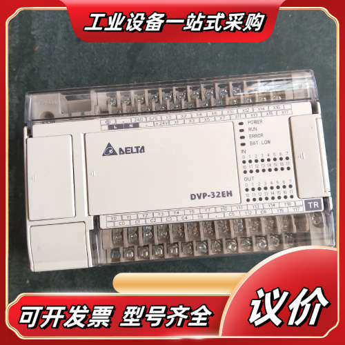 DVP32EH00T3-LEH系列PLC  原装议价