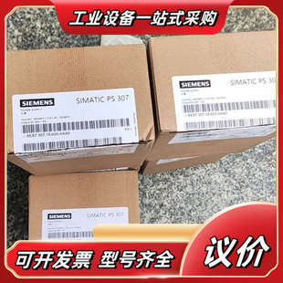 全新电源模块翻新6ES7307 0AA议价 1EA00