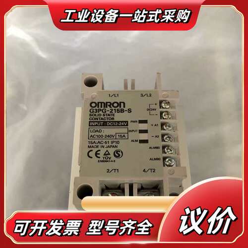 原装正品（） 固态继电器G3PG-215B-S 15议价