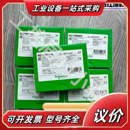 RE17RMMW时间继电器，12-240VAC/DC，议价