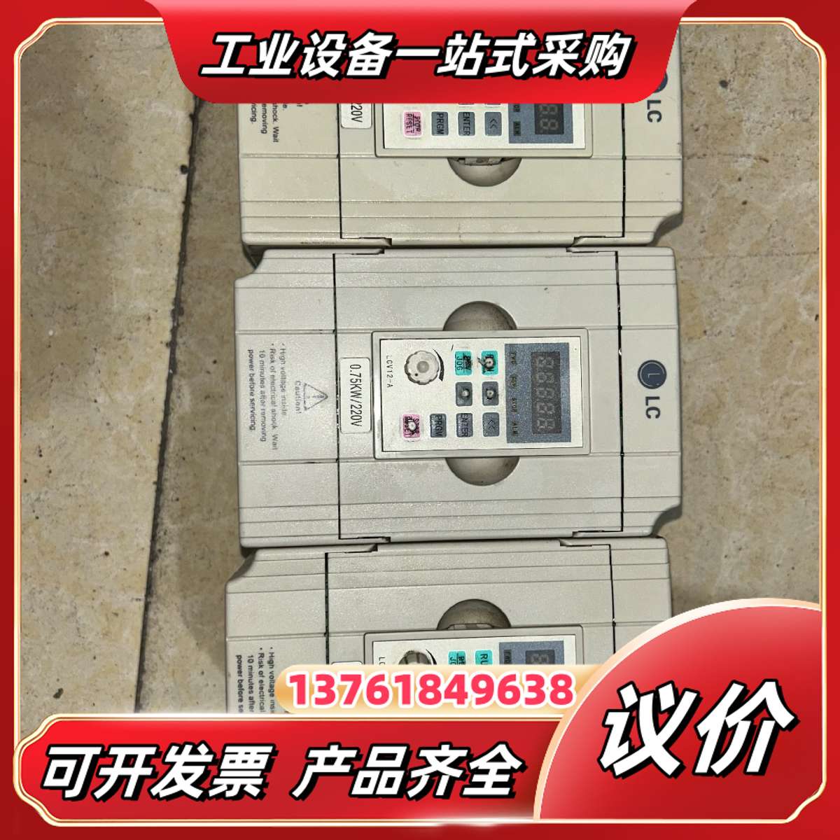 220v菱川变频器0.75kw（LCV12S-H-2T0.7议价