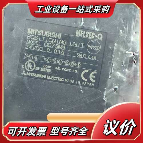 MELSEC-Q定位单QD75M4，24VDC供电，0议价