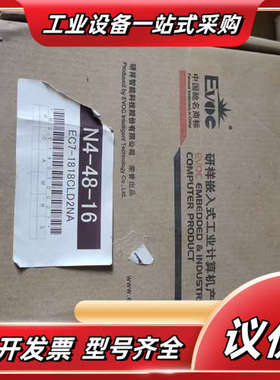 库存全新研祥工业计算机主板EC7－1818CLDNA 所有配议价