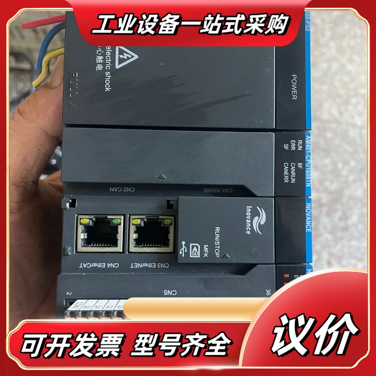 汇川PLC模块 型号：电源AM600-PS2 主机AN401议价