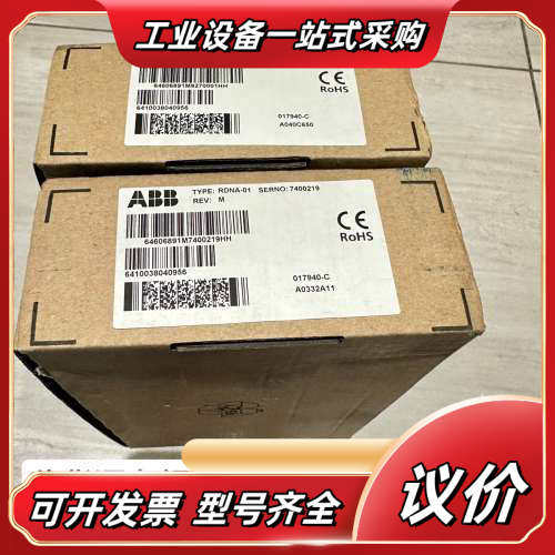 RDNA-01，货号3D64606891，变频器总议价