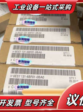 全新6ES7 131-6BF01-0BA0数字模块。全议价