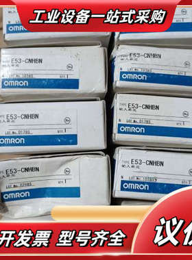 全新温控器485通讯模块E53-CNHBN，原装正品，议价