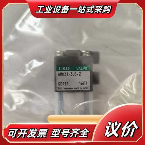 CKD药液阀 AMDZ1-3US-2议价