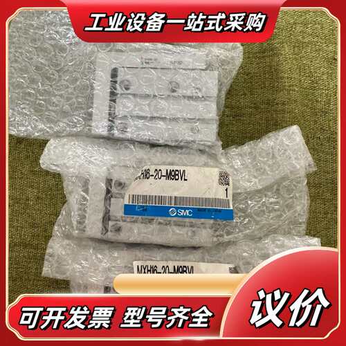 全新气缸：MXH16-20-M9BVL，现货3个，18议价