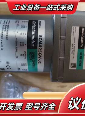 东方马达SCM425GV-JC，4GV15B全新原装议价
