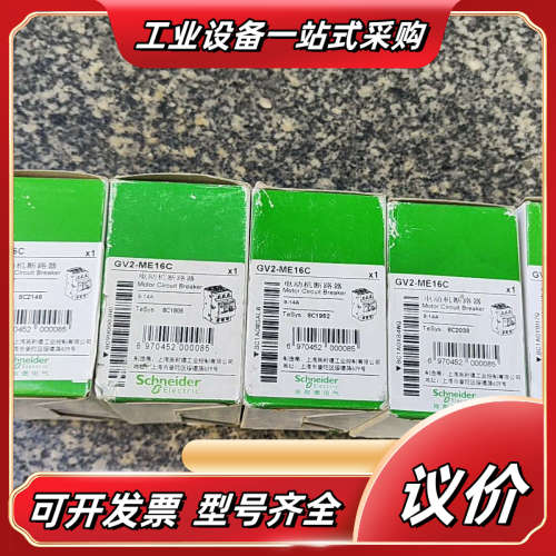 全新马达断路器GV2ME16C议价