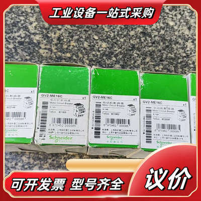全新马达断路器GV2ME16C议价