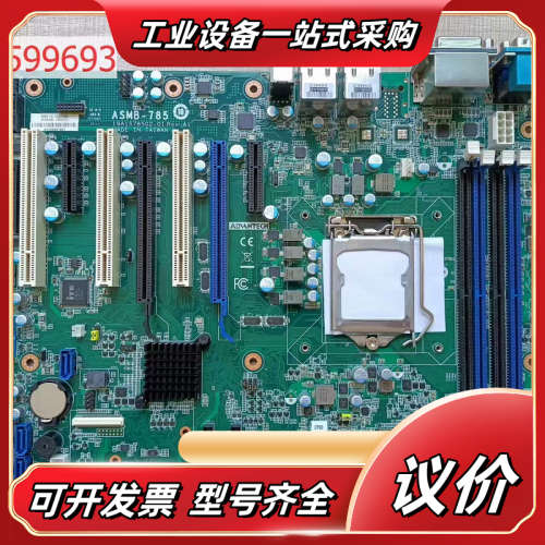 研华 ASMB-785G2 工控 工业级服务器主板 成色新议价