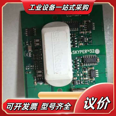 SEMIKRON SKYPER32R IGBT驱动议价