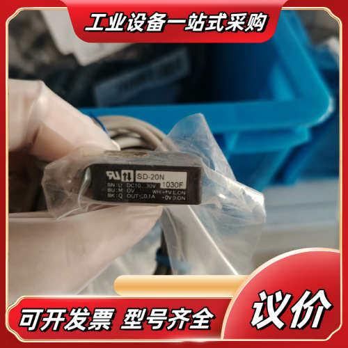 传感器SD-20N议价