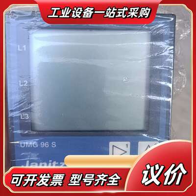 Janitza UMG 96S 原装进口 德国 3台议价