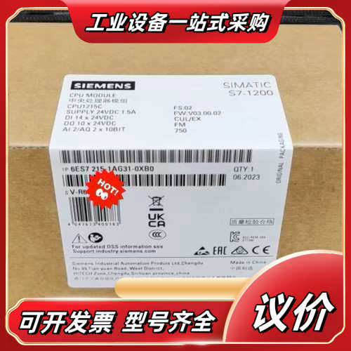 S7-1200 CPU模块，型号6ES7 215-1A议价