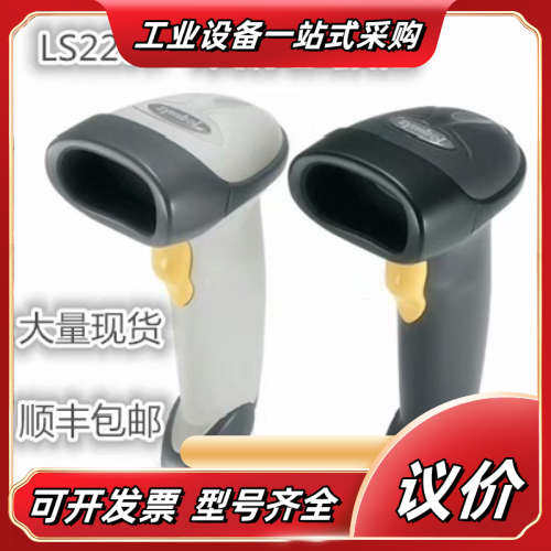ZEBRA斑马Symbol讯宝DS/LS2208快递扫码枪议价