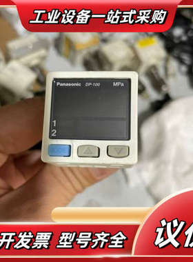 DP-102-HT，成色9新，需要的联系。注意：保证议价