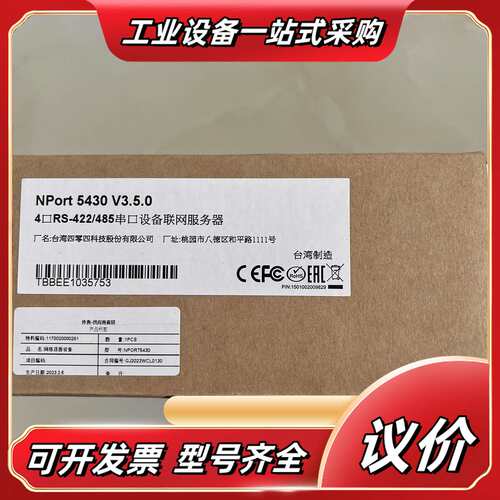 摩莎NPort 5430 V3.5.0串口设备联网服务器 全议价