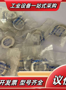 世伟洛克带抓垫片SS-12-VCR-2-GR、14片、SS-议价