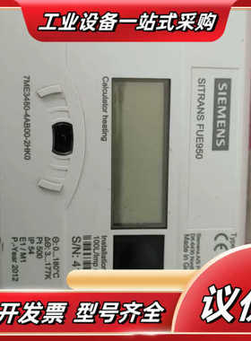 热量积算仪 SITRANS FUE950 7ME348议价
