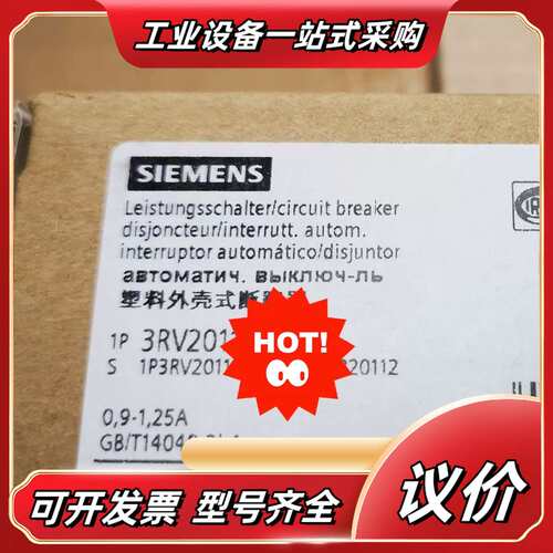 3RV2011-1KA10 正品断路器产品，有货，需要议价