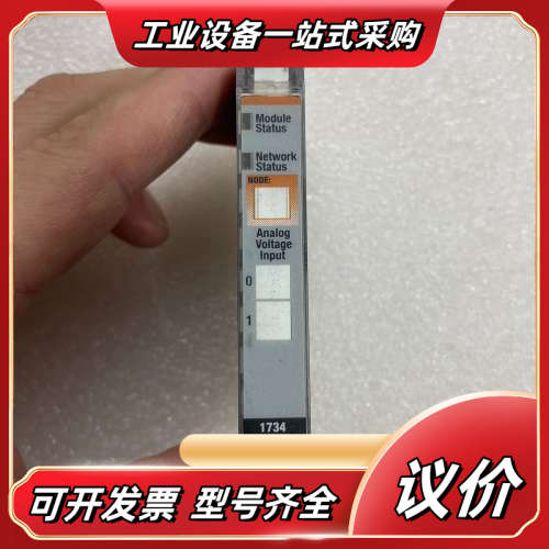 模块，型号1734-IE2V，拍摄，功能议价