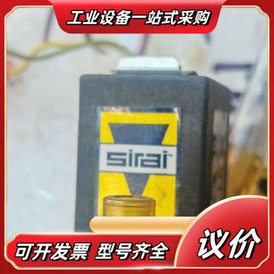 意大利SIRAI原装电磁阀议价