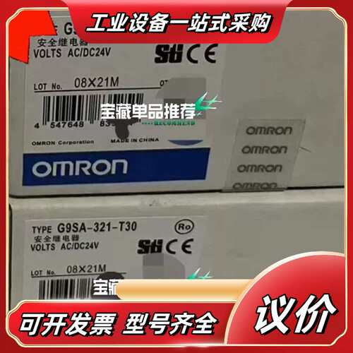 安全继电器G9SA-321-T30议价