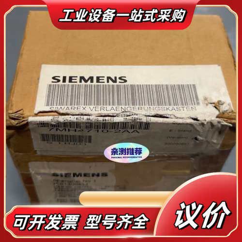 SIWAREX EB Extension Box，型号7MH议价