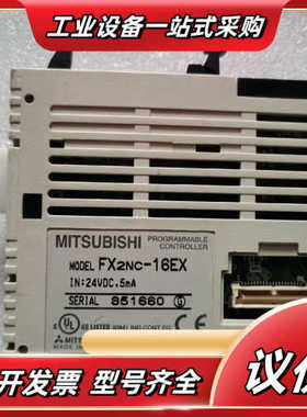 FX2NC-16EXPLC议价