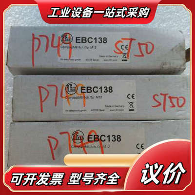 IFM易福门EBC138模块，全新，2个，开封（已议价
