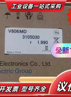 全新原装人机界面触摸屏V806IMD现货议价