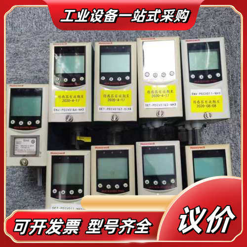 HONEYWELL MIDAS-E-SHX GAS Dete议价