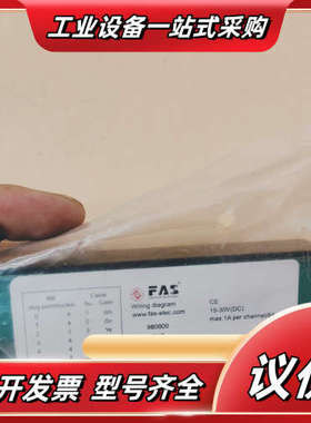 FAS传感器分线盒PNP型全新原装，现货实物。8议价