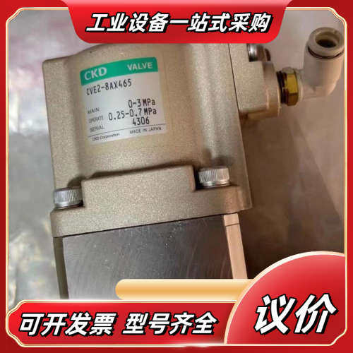 CKD原装进口冷却液阀CVE2-8AX465议价