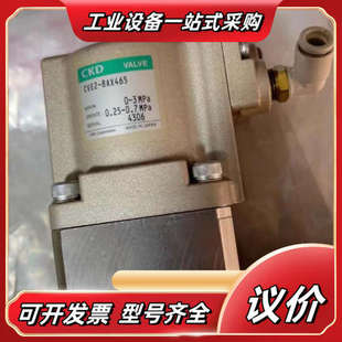 CKD原装 8AX465议价 进口冷却液阀CVE2