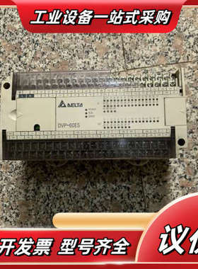 PLC，型号DVP-60ES功能，上面白色的挡片了议价