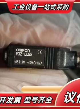 激光传感器E3Z-LL88议价