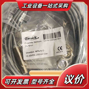 全新德国亿客接近开关EA1M1206NA2 B50议价